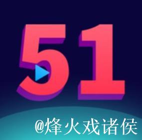 51吃瓜在线播放：高清视频边看边聊
